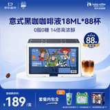 瑞幸咖啡&京东玩具总动员定制款咖啡液意式黑咖88颗+吸管杯+贴纸+外盒