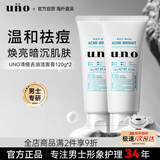 吾诺（UNO）男士洗面奶120g*2祛痘保湿控油去黑头油痘肌资生堂七夕礼物送男友