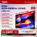 Vidda小钢炮S Mini 海信电视65英寸 Mini LED 无倒影低反屏 180Hz高刷MEMC 液晶游戏电视机65VX1S