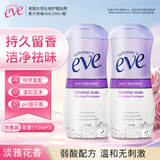 夏依eve夏依eve女性私密护理液花香型私处洗液119ml*2瓶 私密处洗护液