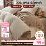 艾薇 A类全棉贝壳边刺绣双人被套单件家用纯棉被罩200*230cm 秘境奶咖