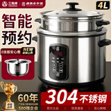 三角牌（Triangle）电饭煲304不锈钢电饭锅老式全钢饭煲家用煮饭锅大容量无涂层内胆带蒸笼多功能普通智能小型电饭煲 【升级智能款】 4L 加厚304不锈钢胆