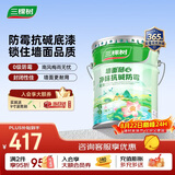 三棵树漆内墙乳胶漆底漆墙面随心净味抗碱防霉底漆油漆涂料白色 15L