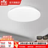 雷士（NVC） LED吸顶灯厨房阳台走廊过道灯玄关入户灯车库地下室照明灯饰灯具 6W 491lm 6瓦单色白光阳台灯