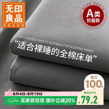 无印良品100%纯棉床单单件 A类可裸睡全棉床盖被单1.2/1.5x2米床180x230cm