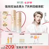 溪木源层孔菌智控水乳套装控油护肤品套装敏感肌保湿舒缓男女七夕礼物