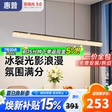 惠普餐厅灯现代轻奢吊灯简约大气流行一字长条餐桌灯臻之光吧台灯具