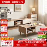 全友（QUANU）家居现代简约电视柜茶几组合套装小户型客厅储物收纳家具小柜子 【原木风】1.2米茶几+2米电视柜+0.58米附柜 多元储物空间+双色可选+不占地