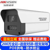 海康威视（HIKVISION）POE监控摄像头室内外对讲枪机 400万高清全彩夜视网络摄像机家用户外摄影探头手机远程监控器设备 【200万对讲】HK-H1P2M-P 4mm焦距