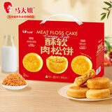 马大姐肉松饼礼盒1010g 早餐休闲零食蛋糕面包茶点糕点点心特产礼盒