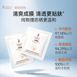 袋鼠妈妈女士防紫外线清透护肤化妆品专用防晒霜小样3g*2