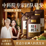 固然堂防脱固发洗发水300g*3侧柏叶生姜洗发水防脱去屑止痒控油蓬松