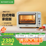 北鼎（Buydeem）电烤箱 家用多功能小烤箱 全自动台式迷你 空气炸烤鸡发酵 智能温控 一键操作烤箱 【浅衫绿】T535|7大功能|一键操作 31.5L