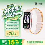 Keep智能运动手环 血氧心率监测手环 专业小球运动模式数据记录 B5暮云粉编织表带