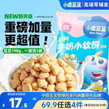 小鹿蓝蓝 热门商品高钙牛奶小软饼宝宝零食儿童零食奶香原味 超值装198g