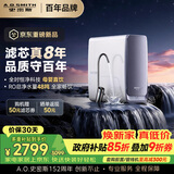 史密斯（A.O.SMITH）佳尼特【26年新品】蓝鲸1000G家用净水器厨房专用台下净水机直饮一体机8年RO膜 CR2500AE3