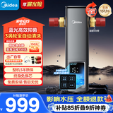 美的（Midea）银河前置过滤器超15T/h【顶配款新品】家用蓝光抑菌智能定时反冲彩屏触控全屋净水器QZBW20S-99