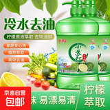 【多规格可选】洗洁精小苏打食品除味去油洗涤灵果蔬餐具净 【够用半年】1.3KG*1桶(1个泵头)