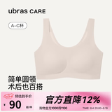 ubras care圆领可置义乳背心文胸 舒适内衣女 术后舒适基础款 奶咖色 （关怀肤色） M