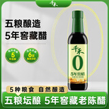 千禾 5年窖醋6度500ml 【0添加】 酿造食醋 炒烧炖煮 点蘸凉拌  陈醋