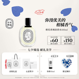 蒂普提克（Diptyque）女士淡香水50/100ml系列男士香水生日七夕情人节礼物男女生礼物 橙花香调淡香水100ml