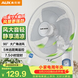 奥克斯（AUX）奥克斯(AUX)电风扇/四扇叶遥控壁扇/工业家用壁挂式风扇/大风量壁扇FW-40-C1601RC 