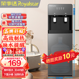 荣事达（Royalstar） 饮水机家用立式办公双开门柜式快速加热饮水器 升级加高款-单门下置水桶 制热型