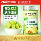 丽天承南京同仁堂 海盐柠檬薄荷梨膏糖250g甘草枇杷秋梨膏薄荷儿