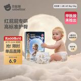 贝肽斯仿生胎脂皮护臀拉拉裤试用装男女宝宝尿不湿纸尿裤大吸量L码4片装