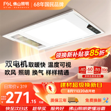 佛山照明风暖浴霸 暖风照明排气一体卫生间浴室暖风机浴霸灯F16双电机