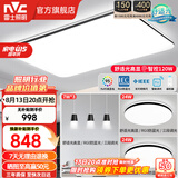 雷士（NVC）吸顶灯客厅灯简约现代LED照明灯具全屋套餐卧室灯-光鸿 【舒适光】智控客厅2室2厅餐吊灯