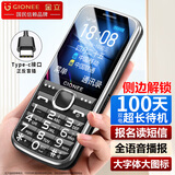 金立（Gionee）老年手机 老年机小巧便携 学生手机 大字体大声音超长待机4G全网通金属中框老人专用手机GN15