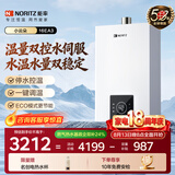 能率（NORITZ）【小云朵EA3A】16升燃气热水器 天然气 恒温智慧芯 温量双控水伺服 上门安装 16EA3AFEX 