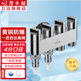 潜水艇（Submarine）角阀一进四出 多功能洗衣机马桶分水器水龙头 五通阀门独立开关京 2个4分螺口+2个奶嘴