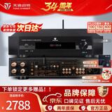 天逸（Winner）AD-66DPRO 合并式数字解码功放  高保真无线蓝牙发烧HIFI功放机 AD-66DPRO（黑色）