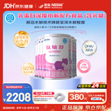 雀巢健康科学肽敏舒 含乳糖 乳蛋白深度水解配方粉 0-12月适用 400g*6正品保证