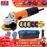 东成 角磨机磨光机打磨抛光工业级大功率切割机东成角磨机电动工具 DSM820-100B工具箱套餐