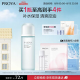 珀莱雅水动力爽肤水补水保湿爽肤水女化妆水七夕情人节礼物