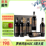 卡露传奇法国进口红酒14.5度罗纳河谷AOC干红葡萄酒750ml*6瓶整箱礼盒送礼