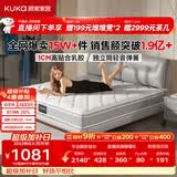 顾家家居（KUKA）梦想垫旗舰版乳胶床垫独袋弹簧席梦思床垫门店同款1.8x2米