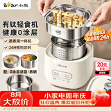 小熊（Bear）有钛煮蛋器 蒸蛋器 自动断电早餐蒸煮一体机 定时预约蒸蛋神器小型一人用 0涂层轻食机ZDQ-F12G3