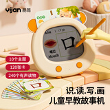 易简（yijan）儿童早教学习机益智启蒙双语识字有声卡片点读笔生日礼物