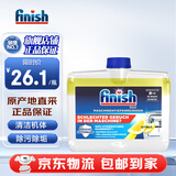 亮碟（finish）洗碗粉洗碗块光亮剂漂洗剂洗碗机机体清洁剂洗涤剂清洁块专用 250ml 1瓶 机体清洁剂柠檬味 规格