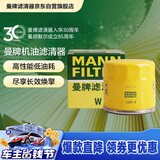 曼牌滤清器（MANNFILTER）机油滤清器W6018/1/W6041马自达CX-5昂克赛拉CX-4阿特兹CX-30CX-8