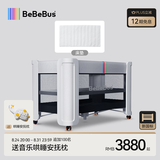 bebebus婴儿床拼接大床可移动宝宝新生小床多功能便携式折叠bb床筑梦家 皎月白【床+床垫】