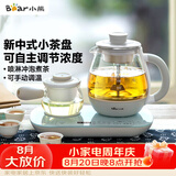 小熊（Bear）煮茶器煮茶壶 0.8L蒸汽喷淋式蒸茶壶养生壶电水壶热水壶304不锈钢烧水壶茶具黑茶ZCQ-A08E1