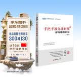 手把手教你读财报2：18节课看透银行业 一学就会的银行股财报阅读指南 雪球投资经典系列