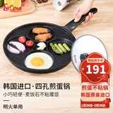 LaCena乐且娜韩国进口四孔煎蛋锅蛋饺锅麦饭石不粘锅多孔早餐蛋堡锅 四孔明火+可立式锅盖 29cm