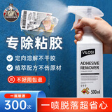 vilosi卫洛仕除胶剂不干胶去除剂500ml粘胶去除汽车玻璃对联脱
