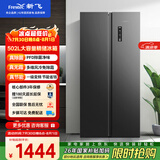 新飞502L对开门冰箱【2026新款】风冷无霜大容量PFDD双净味 一级变频精储分区BCD-502WK9AT国家补贴